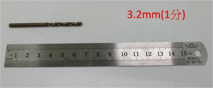 3.2mm(1分)/ 4mm含鈷鑽頭 / M35全磨含鈷麻花鑽 / 不銹鋼開孔器 / 金屬鋼板鑽頭 / 鋁合金擴孔打孔器