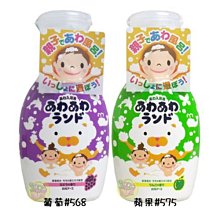 【JPGO】日本製 白元 親子同樂 含桃葉精華泡泡入浴劑 300ml~葡萄香#568 蘋果香#575