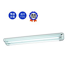 舞光 四尺 雙管燈具附IC LED-4201R2+IC 灰銀、胡桃、核木、銀灰 四尺燈管x2另計 高雄永興照明~