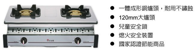 【阿貴不貴屋】 櫻花牌 G6320KS 不鏽鋼崁入爐  崁入式瓦斯爐  G-6320K