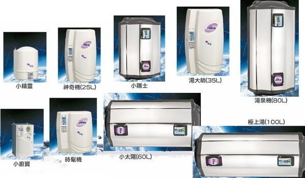 南盈廚具 怡心牌 ES309 另有 ES520 ES620 ES920 ES1220 電熱水器 全台送安裝 詢價有折扣!