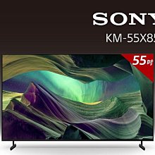 *~ 新家電錧 ~*【索尼SONY】KM-55X85L BRAVIA 55吋 4K HDR Full Array LED Google TV顯示器(含基本安裝)