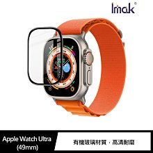 強尼拍賣~Imak Apple Watch Ultra (49mm) 手錶保護膜