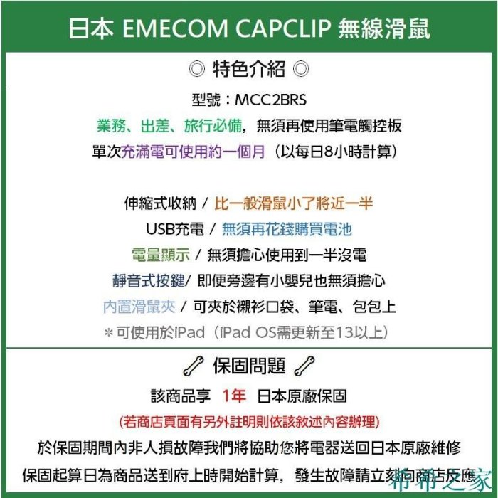 希希之家日本 ELECOM CAPCLIP 迷你 滑鼠 M-CC2BRS 易攜帶 MCC2BRS 日本直送 M-CC1B