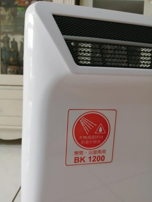 德國 DBK 對流式電暖器（房間/浴室兩用）BK-1200 瞬間暖房   現貨