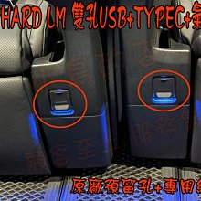 【小鳥的店】豐田 ALPHARD LM 雙孔QC3.0+TYPEC 藍光 氣氛燈 USB充電 第二排椅子 專用插頭