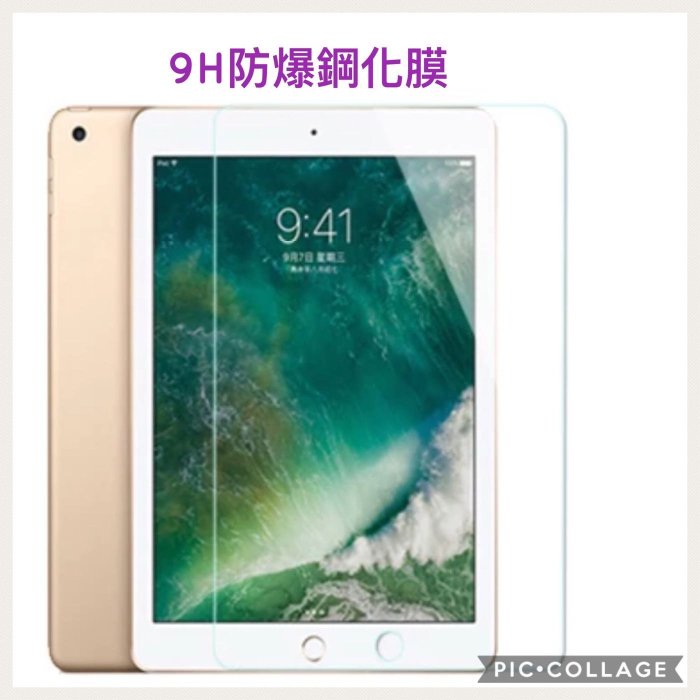 緩衝擊保護殼iPad2017矽膠蜂窩散熱軟殼超薄全包邊平板電腦皮套