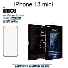 免運【iMOS】平面點膠滿版人造藍寶石玻璃保護貼 iPhone 13 mini (5.4吋)