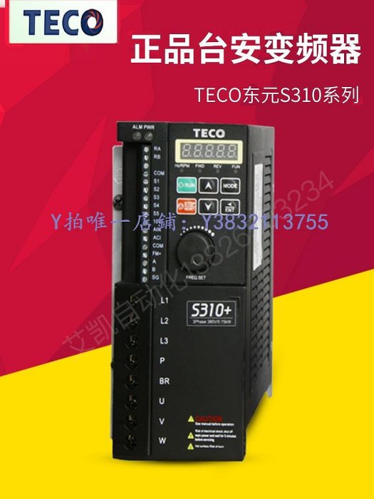 變頻器 全新原裝東元TECO臺安變頻器S310-2P5 201 202-H1D H1BCD