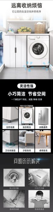 洗衣機底座通用腳墊增高防滑防震冰箱桌腳增高墊通用一件代發廠家桌角墊高