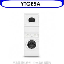 《可議價》優必洗【YTGE5A】12公斤洗衣15公斤乾衣洗衣機乾衣機(含標準安裝)