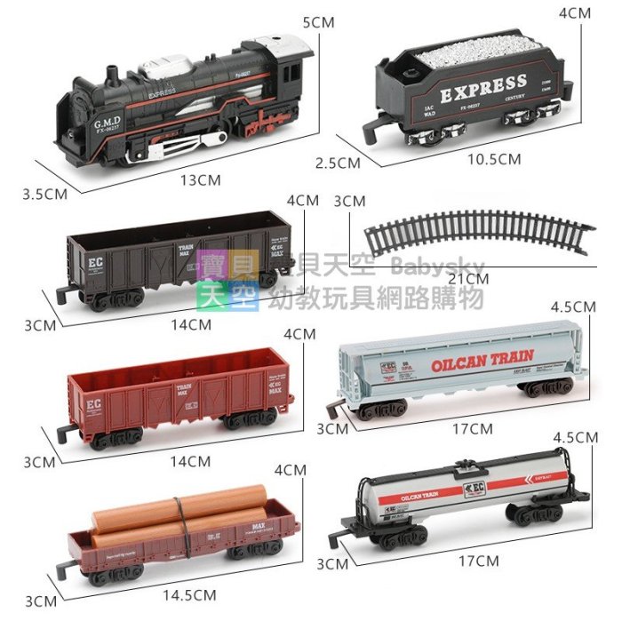 ◎寶貝天空◎【電動仿真古典火車模型組】帶燈光,古典蒸汽機火車,電動火車玩具軌道模型,益智拼裝小火車,軌道火車模型玩具