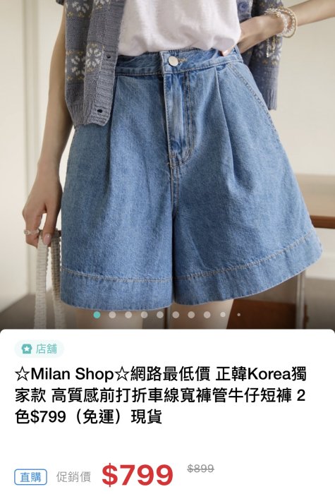 轉賣 韓國高質感褲裙造型牛仔短褲 sizeL 深藍色