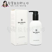 立坽『瞬間護髮』歐娜國際公司貨 Balmain寶曼 豐盈清爽護髮劑300ml HH03