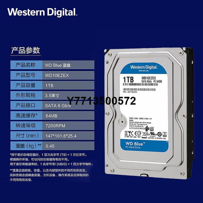 西部數據1tb/2t藍盤4t紫盤桌機sata電腦機械硬碟hdd監控專用nas