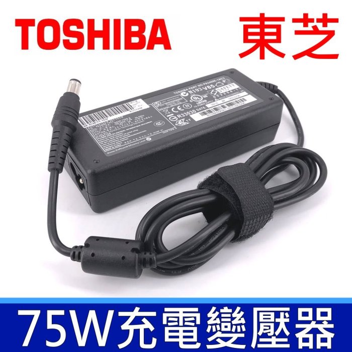 TOSHIBA 東芝 75W 原廠規格 變壓器 TE2100 TE2200 TE2300 Portege 2000