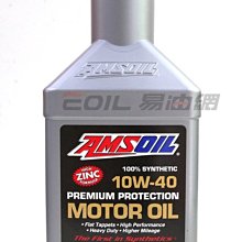 【易油網】【缺貨】AMSOIL 10W40 PREMIUM 全合成機油 #AMO-QT