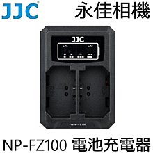 永佳相機_JJC NP-FZ100 FZ100 電池充電器 USB 雙充器 FOR SONY A7III A7C (2)