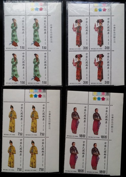 台灣郵票四方連-民國76年-特251中華傳統服飾郵票(76年版)-4全，右上直角邊帶色標