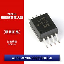 ACPL-C790-500E SOIC-8 200kHz 精密微型隔離放大器 W1062-0104 [382753]