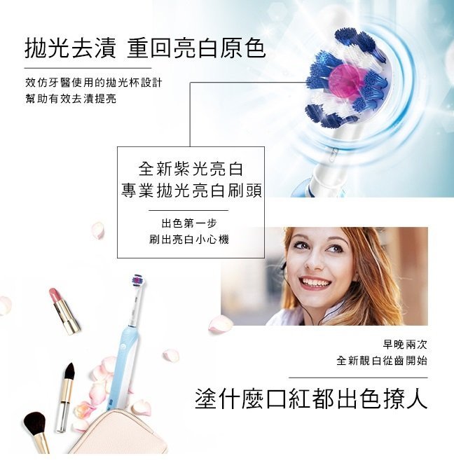 ◎附發票◎ 德國百靈  Oral-B  全新亮白3D電動牙刷 PRO500 +電動牙刷刷頭（4入）EB20-4