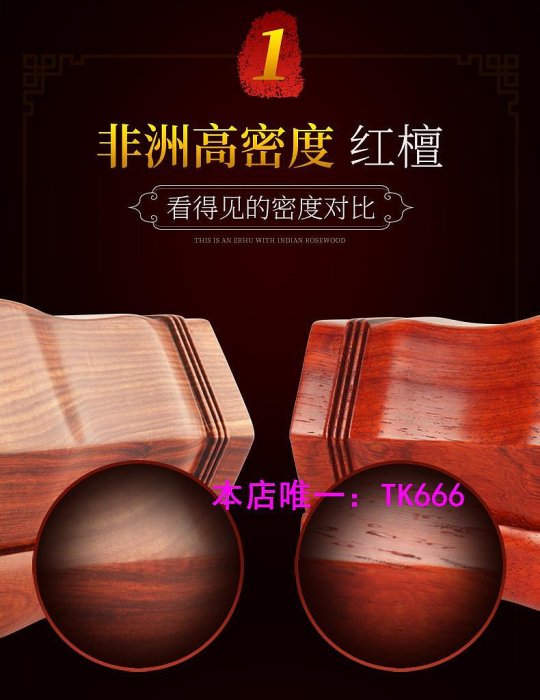 二胡道韻紅檀木二胡樂器初學者廠家直銷紅木演奏專業考級配調音器琴盒