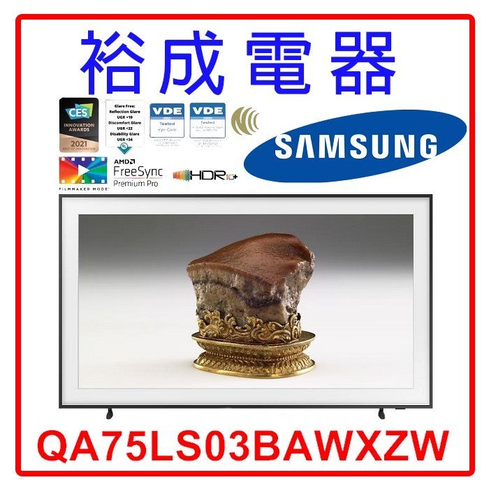 【裕成電器‧電洽享好康】三星 75吋 美學TV顯示器QA75LS03BAWXZW 另售 QA75Q70CAXXZW 0