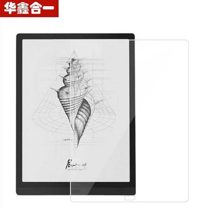 保護文石Max Lumi2閱讀器貼膜13.3寸螢幕note3保護膜BOOX文石Note Air電子書10.3寸Note