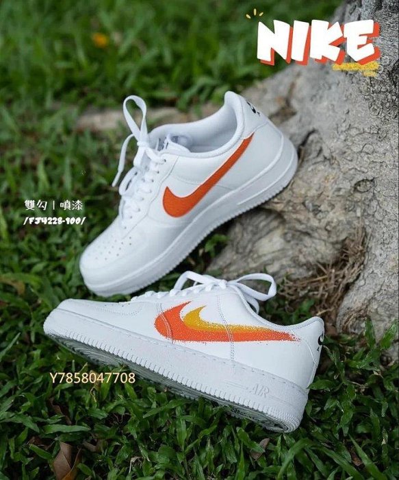 Nike Air Force 1 07 噴漆雙勾 柑橘 白色 男女鞋 FJ4228-100休閑[上井正品折扣店]