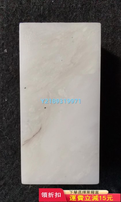 巴林石2.5尺寸瓷白品種石454 壽山石 擺件 印章【清雅齋】