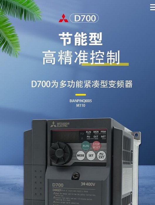 【現貨精選】【高品質放心購】三菱變頻器 FR-E720EX-0.75-D740-036SC-EC 050-EC  FR-D740-0