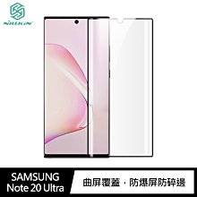 強尼拍賣~NILLKIN SAMSUNG Galaxy Note 20 Ultra 抗衝擊曲面膜(2入) 全膠