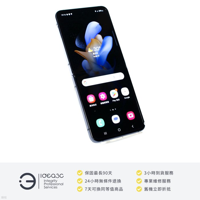 「點子3C」Samsung Galaxy Z Flip 4 8G/128G 冰川藍【店保3個月】F7210 6.7吋螢幕 1200萬畫素 CW784