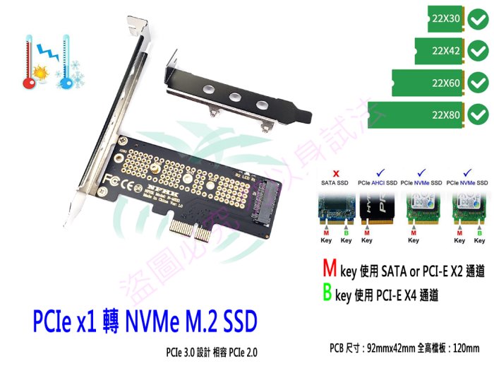 全新 附發票 PCIE 轉 M2 SSD 轉接卡 NVMe M2 x2 x4 轉 PCIE x1 x4 介面卡 一年保