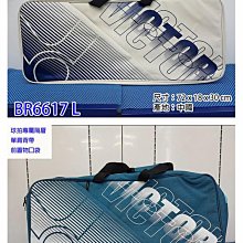 (台同運動活力館) VICTOR 勝利 6支裝矩形包 球拍袋 球袋 拍包 拍袋 矩形包 BR6617
