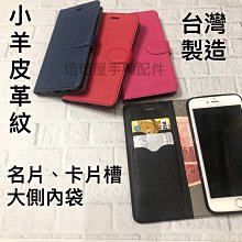 ASUS X018D ZenFone Max Plus M1 ZB570TL《小羊皮革紋有扣磁吸手機皮套》手機套保護殼