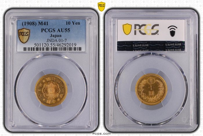 明治四十一年 日本 十圓金幣 PCGS AU55 稀少 [認證編號46292019] 【和美郵幣社】