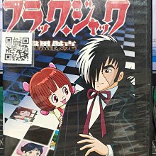 影音大批發-B390-正版DVD-動畫【怪醫黑傑克 TV版 1-16全61話16碟】-套裝*國日語發音(直購價)