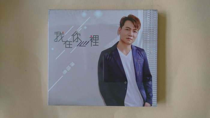 【鳳姐嚴選二手唱片】陳隨意 我在你心裡 CD+DVD 全新未拆 豪記