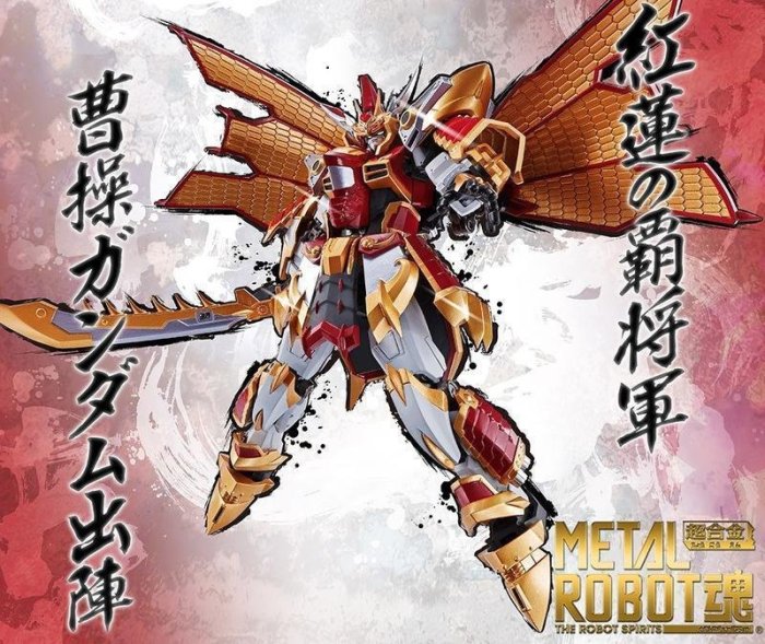 現貨 代理版 魂商店限定 METAL ROBOT魂 曹操鋼彈 REAL TYPE