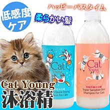 【🐱🐶培菓寵物48H出貨🐰🐹】美國Cat Young》貓用低敏呵護/潔淨速乾沐浴精-500ml  特價329元