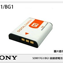 ☆閃新☆ SONY NP-FG1/BG1 副廠電池(FG1/BG1)W220/W230/W270/W300/H3/H7