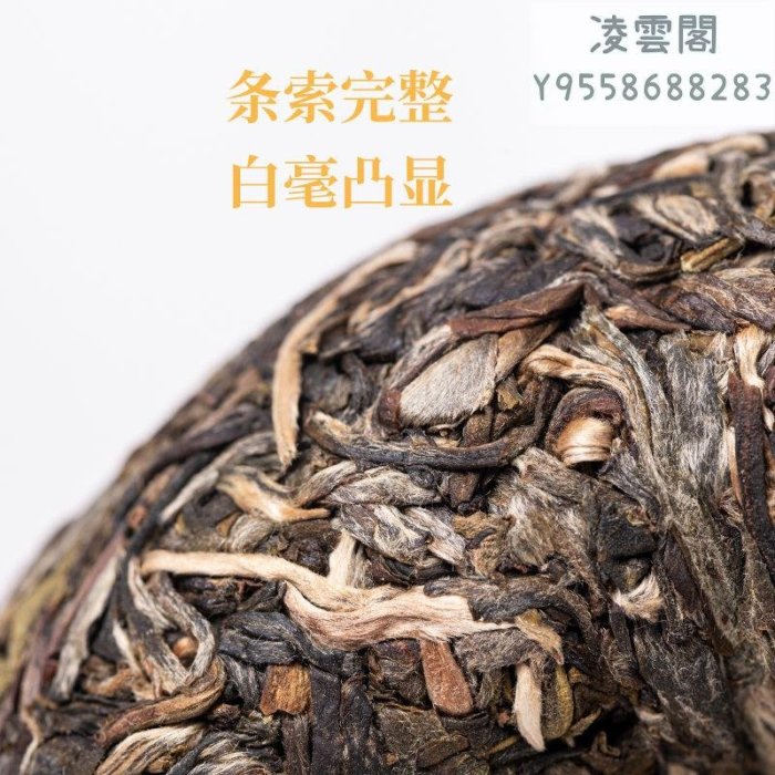 【普洱生茶】雲南古樹普洱茶葉生茶批發金瓜貢茶易武500克瓜茶凌雲閣茶葉