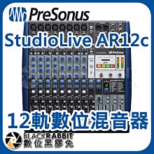 數位黑膠兔【 PreSonus StudioLive AR12c 12軌數位混音器 】錄音室 podcast USB 錄