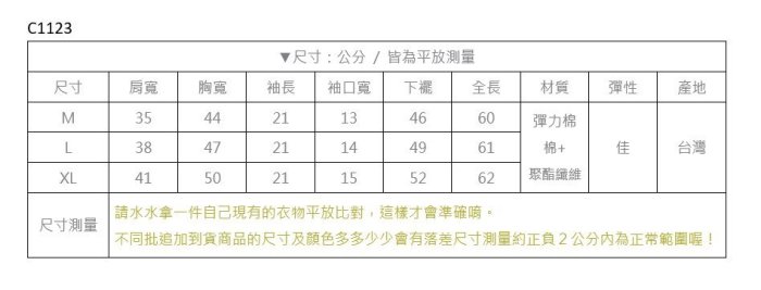 【Hao Da】全館399免運↘「M~XL。現貨」條文抓皺蓬蓬袖上衣 (C1123)