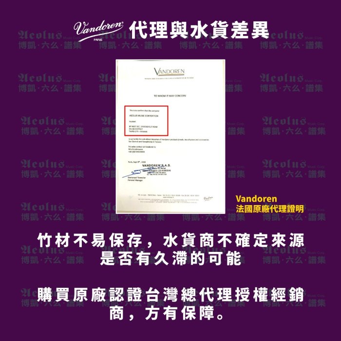 【偉博樂器】台灣總代理公司貨 Vandoren次中音薩克斯風竹片 黑盒 2.5號 ZZ爵士竹片 Tenor Jazz簧片