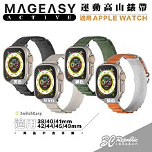 MAGEASY 魚骨牌 編織 替換 錶帶 適 Apple watch 38 40 41 42 44 45 49 mm