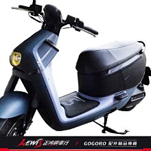 正鴻機車行 防刮皮套 GOGORO3 車殼防護 防刮車套 保護套 保護貼 防塵套 保護膜 Plus