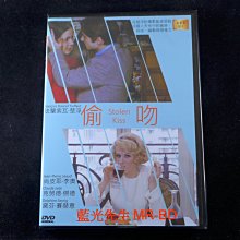 [DVD] - 偷吻 Stolen Kiss ( 台灣正版 )
