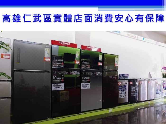 實體店面【高雄仁武區 九九電器】來電議價 LG樂金 雙門直驅變頻電冰箱 GN-L307C